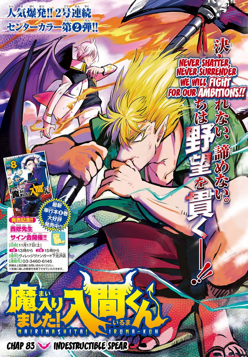 Welcome to Demon School! Iruma-kun, Chapter 83 image 01